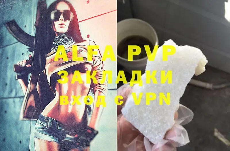 купить наркотики сайты  Воткинск  A PVP СК КРИС 