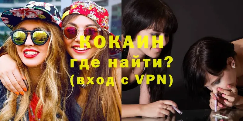 КОКАИН VHQ Воткинск