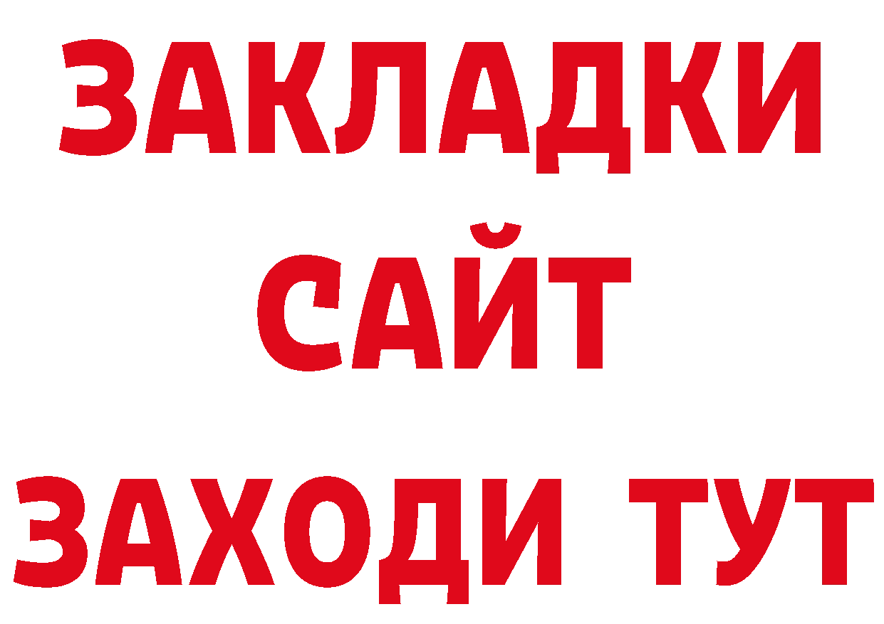 Дистиллят ТГК вейп с тгк зеркало нарко площадка МЕГА Воткинск