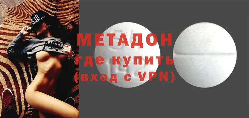 МЕТАДОН methadone  Воткинск 